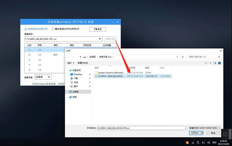 如何用u盘安装win11系统?教你用u盘安装win11系统教程
