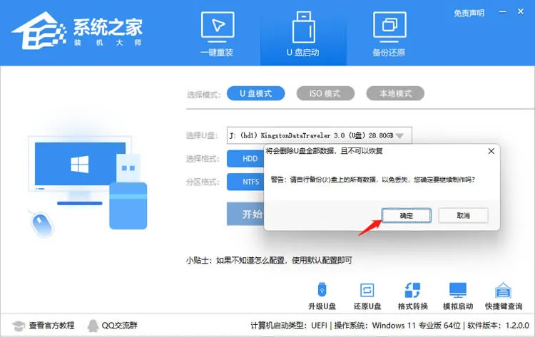 如何用u盘安装win11系统?教你用u盘安装win11系统教程