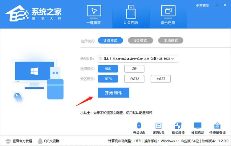 如何用u盘安装win11系统?教你用u盘安装win11系统教程