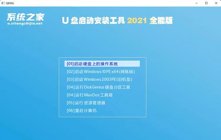 如何用u盘安装win11系统?教你用u盘安装win11系统教程