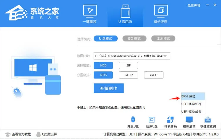 如何用u盘安装win11系统?教你用u盘安装win11系统教程