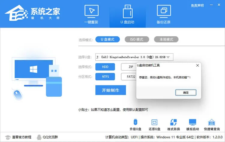 如何用u盘安装win11系统?教你用u盘安装win11系统教程