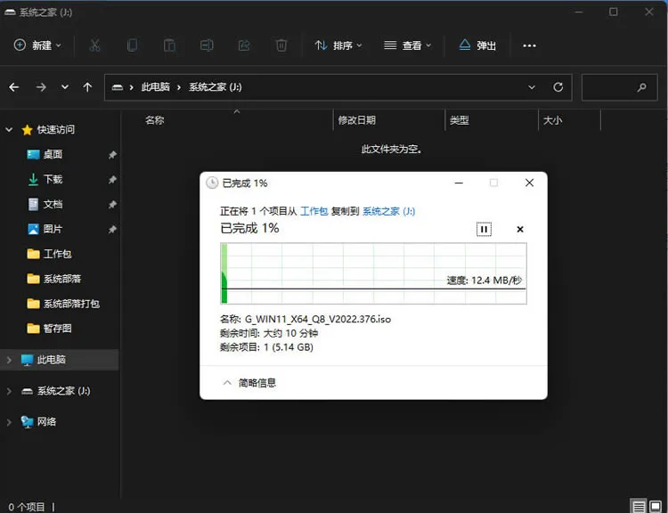 如何用u盘安装win11系统?教你用u盘安装win11系统教程