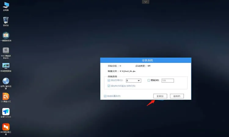 如何用u盘安装win11系统?教你用u盘安装win11系统教程