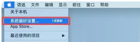 Mac共享屏幕权限怎么打开？Mac共享屏幕