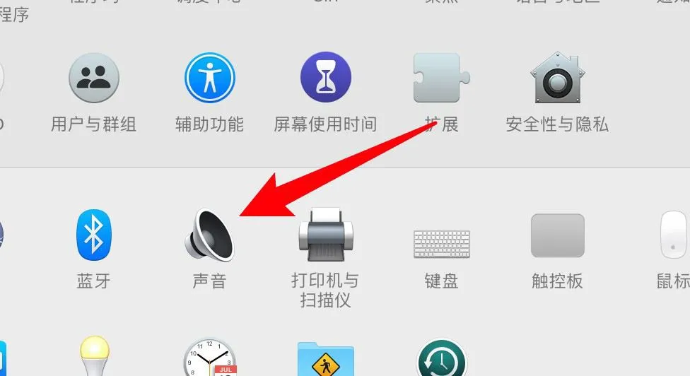苹果电脑 mac设置不要播放用户界面声音方法
