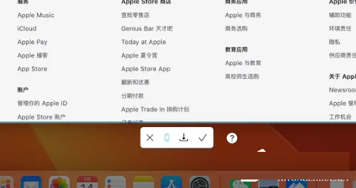 MAC如何进行长截图？